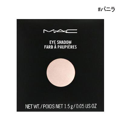 MAC マック スモールアイシャドウベルベット レフィル #バニラ